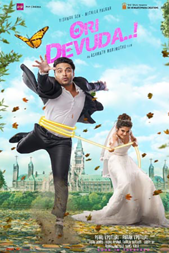 Ori Devuda (Telugu w EST) movie poster